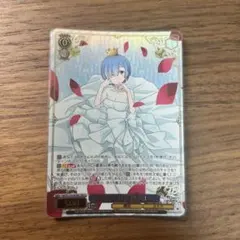 ヴァイスシュヴァルツ あなただけを想うレム SR