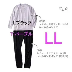 ワークマン メディヒール リカバリーウェア LL ルームウェア 新品