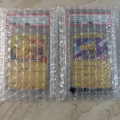 マックピカチュウPSA10 おまけ