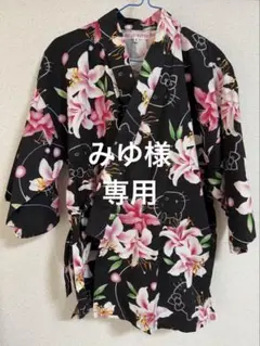 みゆ様専用　Hello Kitty 甚平 黒地 百合柄　上着のみ　Mサイズ