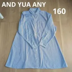 AND YUA ANY シャツワンピース　160
