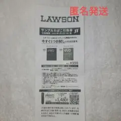 ローソン　タバコ　サンプル　引換券　エボ　プルーム