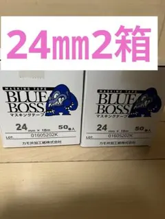 カモ井マスキングテープブルーボス24㎜2箱 - メルカリ