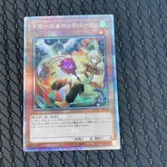 遊戯王 ドロール&ロックバード 25th イラスト違い