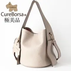 クーレボルサ 2way かる～いバッグ バケツ型 ショルダーバッグ ベージュ