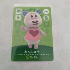 あつまれどうぶつの森　amiboカード　れんにゅう