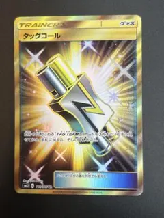ポケモンカード　タッグコール　UR sm12 115/095のサムネイル