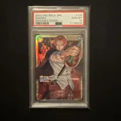 PSA10 シャンクス SEC OP01-120