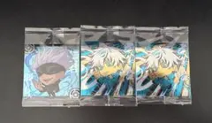 呪術廻戦 ウエハース シール vol.3 3枚セット 五条悟