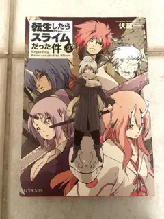 転生したらスライムだった件 25巻 - メルカリ
