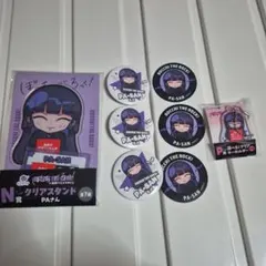 ぼっち・ざ・ろっく！×寺田てら　コラボくじ　PAさん　5点セット　まとめ売り