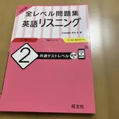 2026年最新】大学入試試験リスニングの人気アイテム - メルカリ