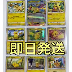 【高騰中】ピカチュウまとめ売り