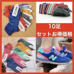 【10足セットお得価格】履きやすい ソックス アウトドア くるぶしソックス
