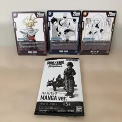 ドラゴンボールカード バトルパック MANGA ver.3枚セット