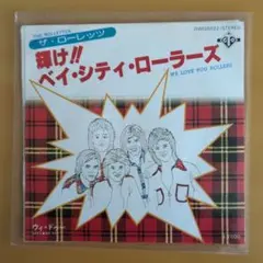 「 輝け !! ベイ・シティ・ローラーズ 」 ザ・ローレッツ　レコード　EP