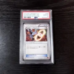 PSA10 ヘルガーソウルリンク XY 赤い閃光 ポケモン ポケカ