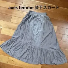 axes femme グレー フレアスカート ボタン付き
