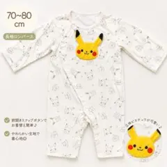 モンポケ ピカチュウ ロンパース 70サイズ - メルカリ
