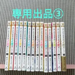 2026年最新】おしかけ王子は2度おいしいの人気アイテム - メルカリ