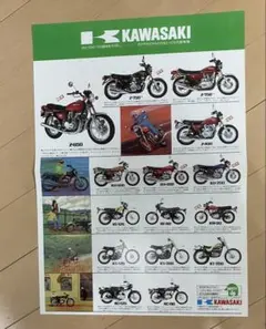 じゃじゃ馬カワサキマッハIII 500SSKA2使用説明書未使用と雑誌切抜き2