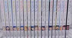 2026年最新】リエゾン 漫画の人気アイテム - メルカリ