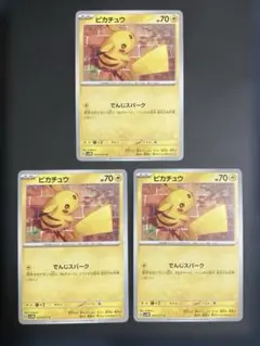 ポケモンカード ピカチュウ レジェンド たたきつける - メルカリ