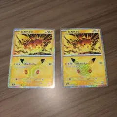 旧裏】ポケモンカード ピカチュウ LV.15 2枚セット（金、銀、新世界へ