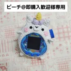 たまごっちパラダイス　たまパラ　カバー　ケース