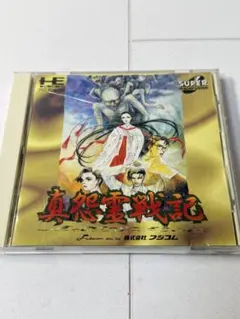 PCエンジン Super CD-ROM2 真怨霊戦記 フジコム - メルカリ