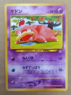 m*n様 ヤドン ポケモンカードe 海からの風 031/084 | Mercari