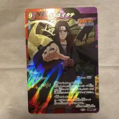 【希少】ミラバト うちはイタチ 超Ω12