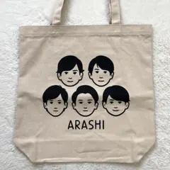 嵐を旅する展覧会　トートバッグ 未使用