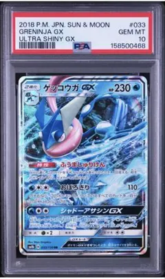 アローラキュウコンGX SR PSA9 - メルカリ