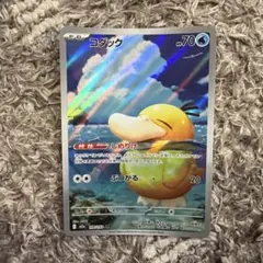 ポケモンカード コダック AR 199/193 2枚セット - メルカリ