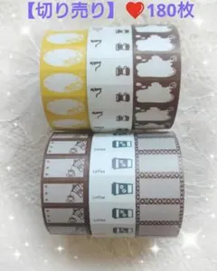 【切り売り】第3弾！福わけはんこ✨ラベラーロールシール✨おすそ分けカフェシール