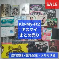 Kis-My-Ft2 キスマイ グッズ DVD ファイル まとめ売り セット