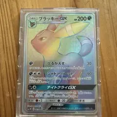 大特価 ブラッキーGX HR コレクションムーン【ポケモンカード】 - メルカリ