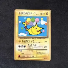 2026年最新】1996 ピカチュウの人気アイテム - メルカリ