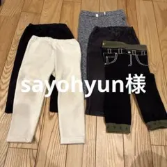 ベビー　裏起毛＆冬用パンツ　5点セット90-95cm