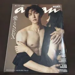 SnowMan 渡辺翔太 anan