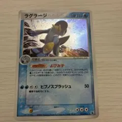 ラグラージ ★ 第1弾拡張パック 016/055 ラグラージ ☆ 第1弾拡張パック 016/055 | Mercari