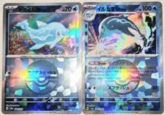 早い者勝ち！　大人気！　ポケモンカード　ナミイルカ+イルカマン　セット　ミラーのサムネイル