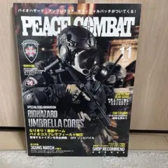 PEACE COMBAT 2016年11月号 1号
