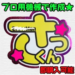 2026年最新】佐久間うちわ文字の人気アイテム - メルカリ