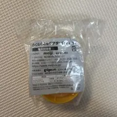 らくらくミルクアタッチメントⅡ