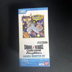 【新品未開封品】ドラゴンボールカードゲーム フュージョンワールド　MB02