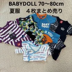 BABY DOLL70〜80cmロンパース夏服　４枚まとめ売り