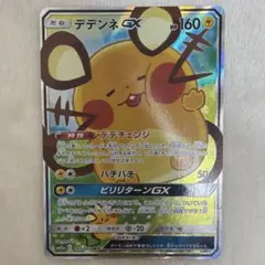 デデンネGX SR SM12a TAG TEAM GXタッグオールスターズ 1…