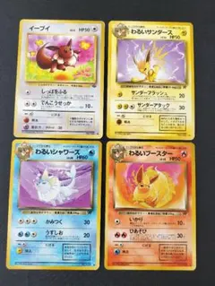 旧裏 イーブイ進化系 4枚セット
